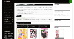 Desktop Screenshot of onahoinformation.com