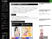 Tablet Screenshot of onahoinformation.com